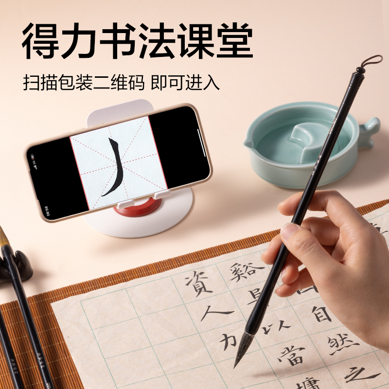 得力HW166-B初學兼毫毛筆(黑)(支)