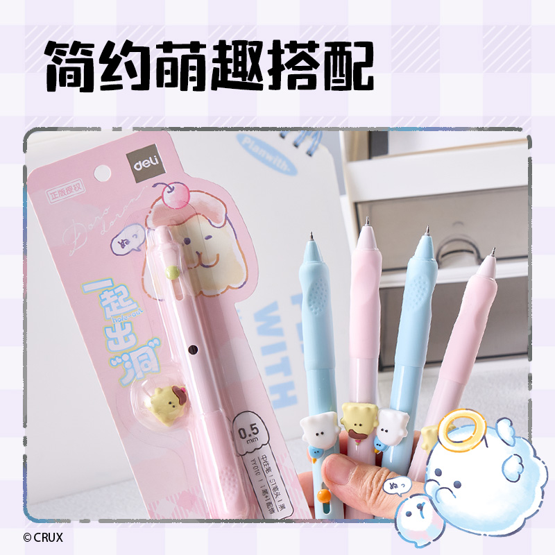 得力YY010幽幽家族按動學(xué)生中性筆0.5mmST頭(黑)(支)