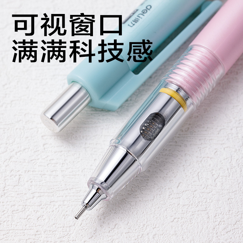 得力SH18-07芯核引擎防斷芯活動(dòng)鉛筆0.7mm(混)(卡)