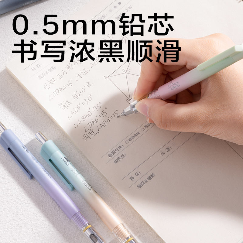 得力SH18-05芯核引擎防斷芯活動鉛筆0.5mm(混)(卡)