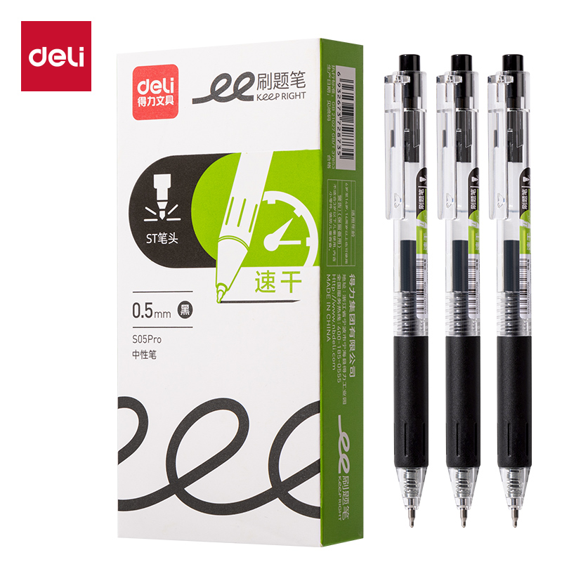 得力S05Pro刷題速干按動(dòng)中性筆0.5mmST頭(黑)(支)