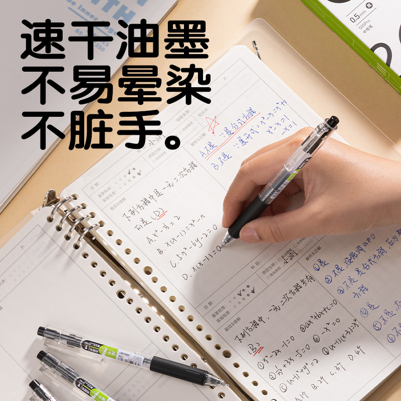 得力S05Pro刷題速干按動中性筆0.5mmST頭(黑)(支)