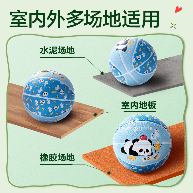 安格耐特XM333熊貓5號(hào)橡膠籃球(混)(個(gè))