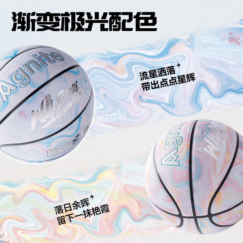 安格耐特FD141_7號漸變系列PVC籃球(混色)(個(gè))