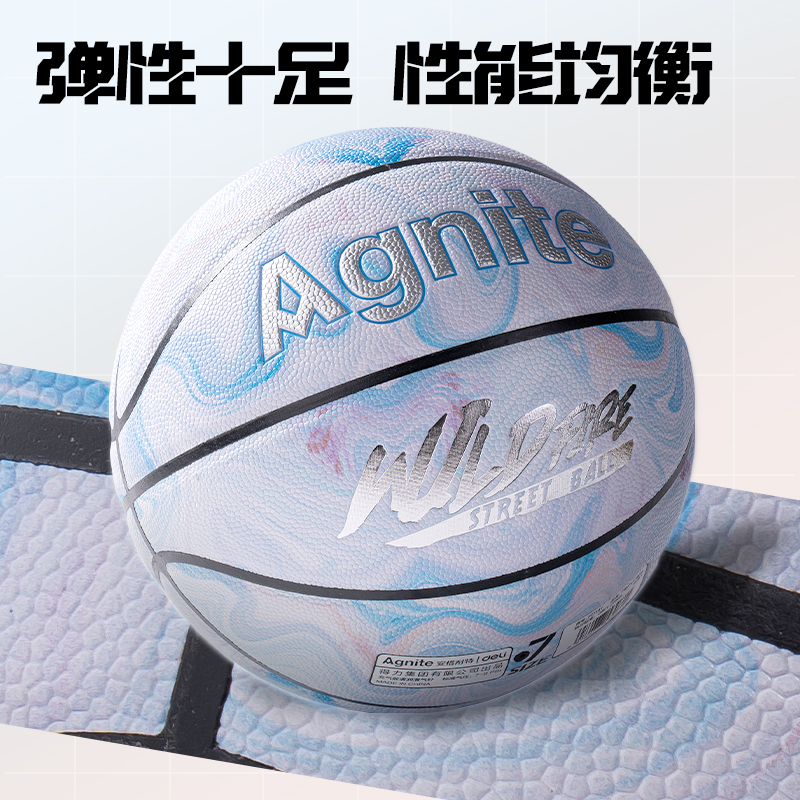 安格耐特FD141_7號漸變系列PVC籃球(混色)(個(gè))