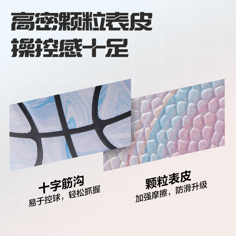 安格耐特FD141_7號漸變系列PVC籃球(混色)(個(gè))