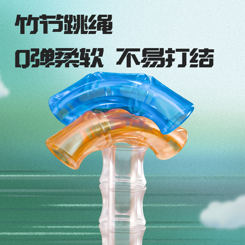 安格耐特FT150竹節(jié)跳繩(不計數(shù))(含網(wǎng)紗收納袋)(混)(根)