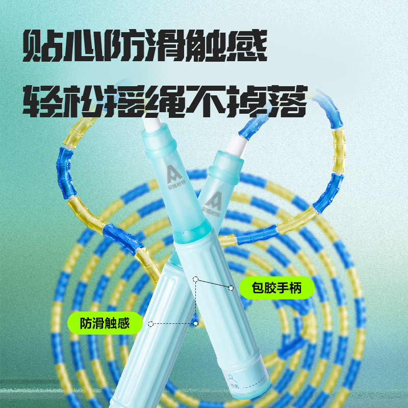 安格耐特FT150竹節(jié)跳繩(不計數(shù))(含網(wǎng)紗收納袋)(混)(根)