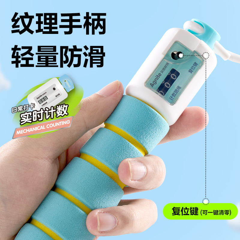 安格耐特FT147分段式U型競速機械計數(shù)PVC跳繩(混)(根)