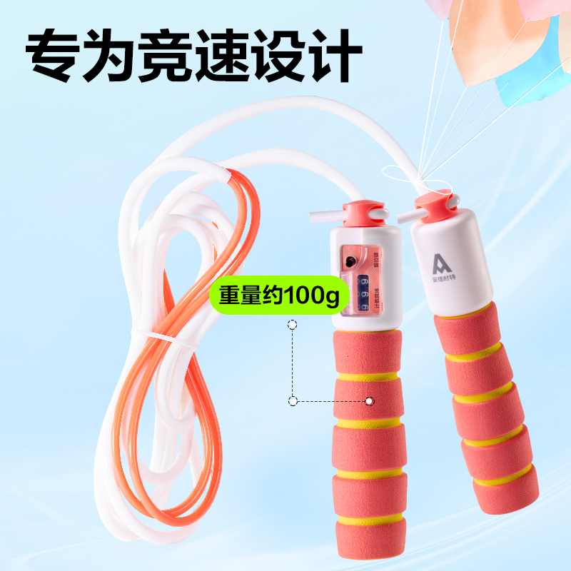 安格耐特FT147分段式U型競速機械計數(shù)PVC跳繩(混)(根)