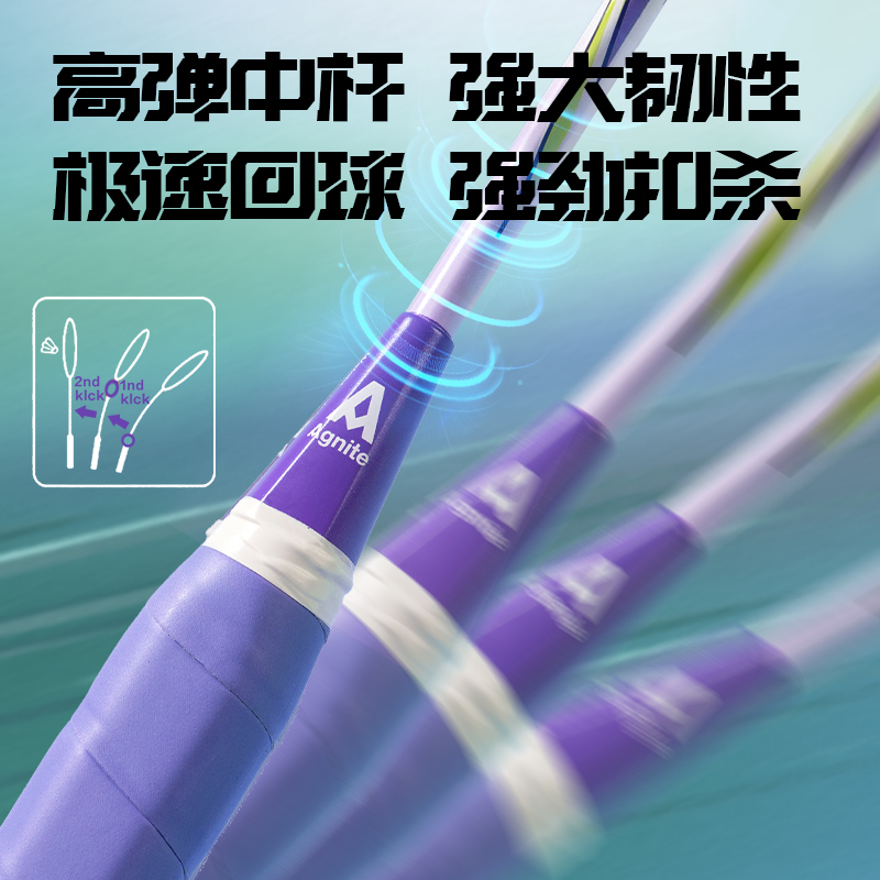 安格耐特FH127碳纖維一體羽毛球拍(單支裝)(混)(支)