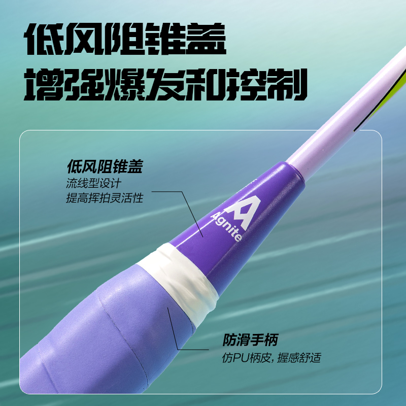 安格耐特FH127碳纖維一體羽毛球拍(單支裝)(混)(支)