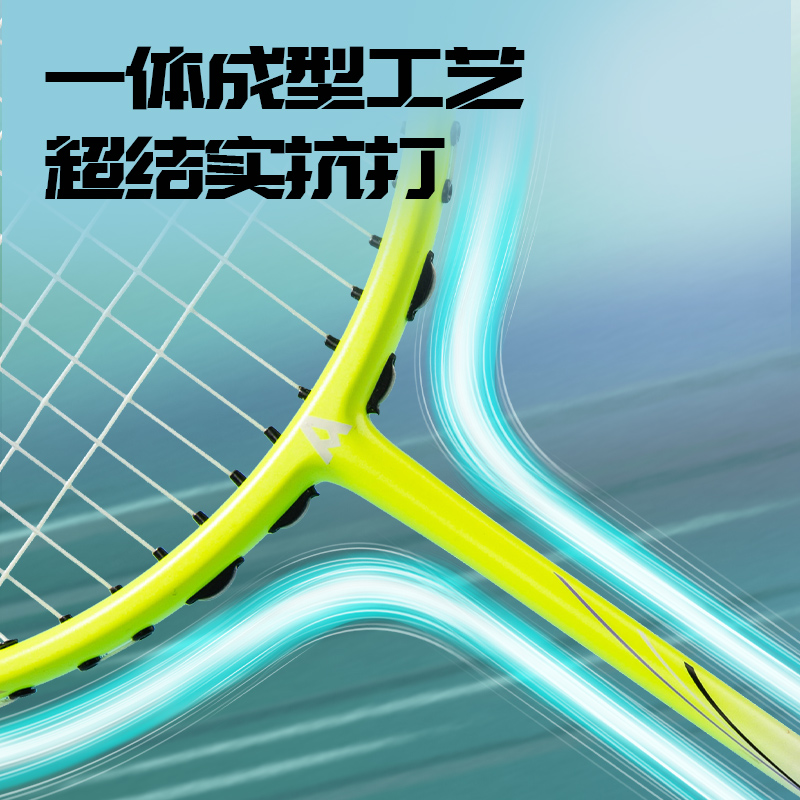 安格耐特FH127碳纖維一體羽毛球拍(單支裝)(混)(支)