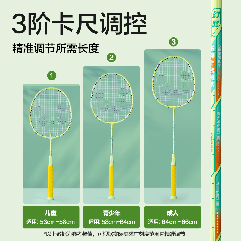 安格耐特XM332熊貓臻耐磨伸縮可調(diào)鐵合金分體羽毛球拍(2支/付)(混)(付)