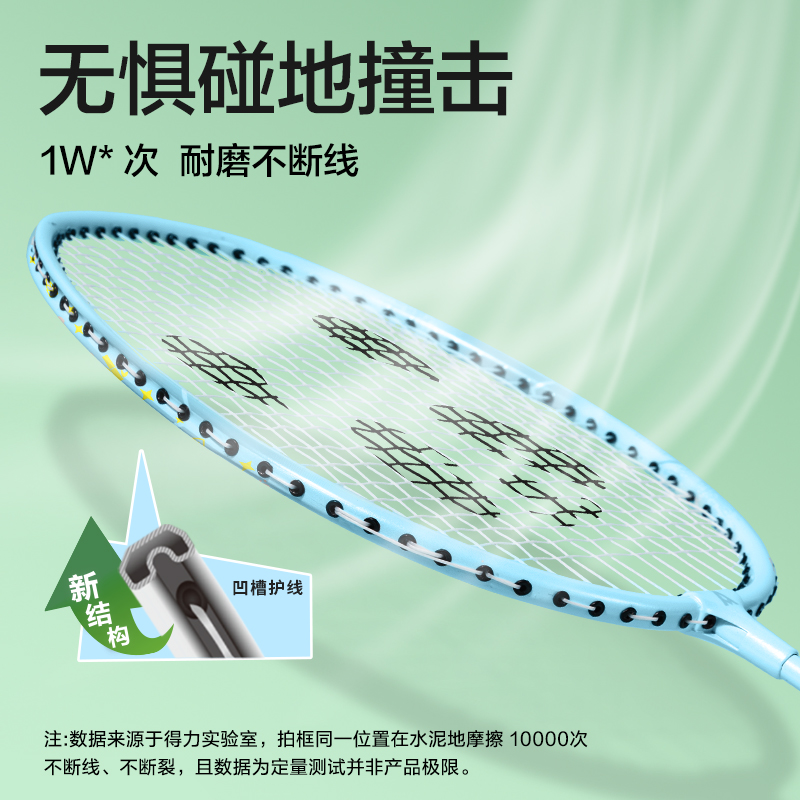 安格耐特XM332熊貓臻耐磨伸縮可調(diào)鐵合金分體羽毛球拍(2支/付)(混)(付)