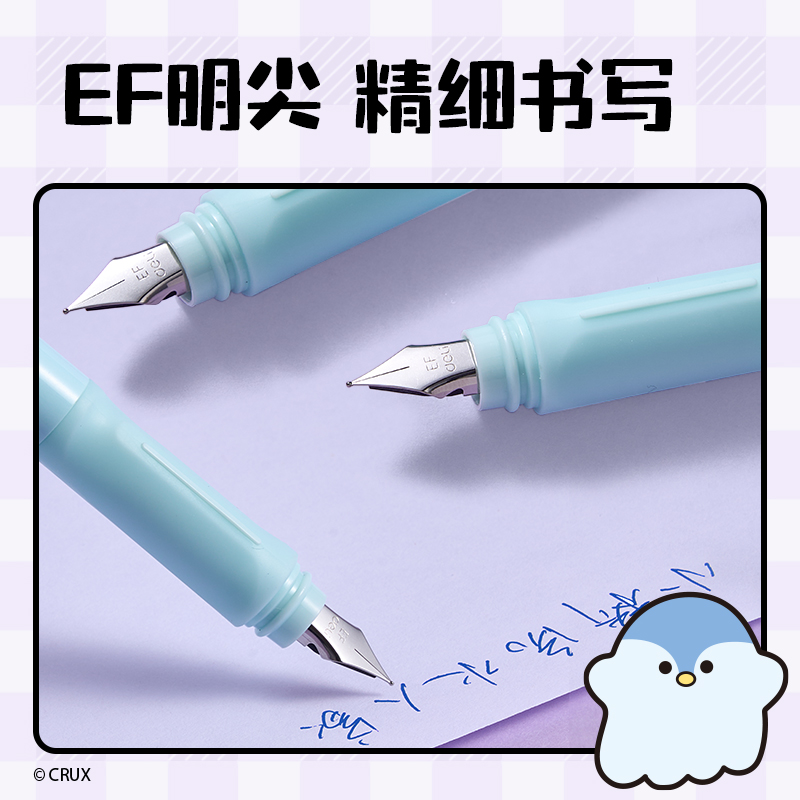 得力YY012幽幽家族學生鋼筆EF明尖(墨藍)(1筆+2墨囊+配件/卡)