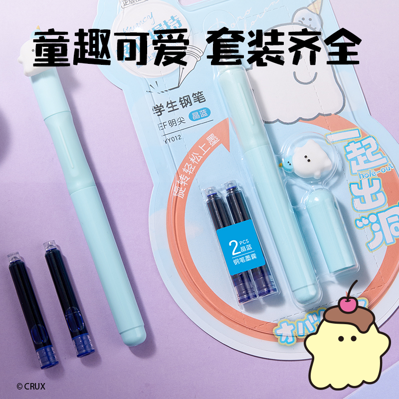 得力YY012幽幽家族學生鋼筆EF明尖(晶藍)(1筆+2墨囊+配件/卡)