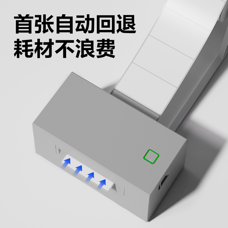 得力GE120熱敏標(biāo)簽打印機(深灰色)(臺)