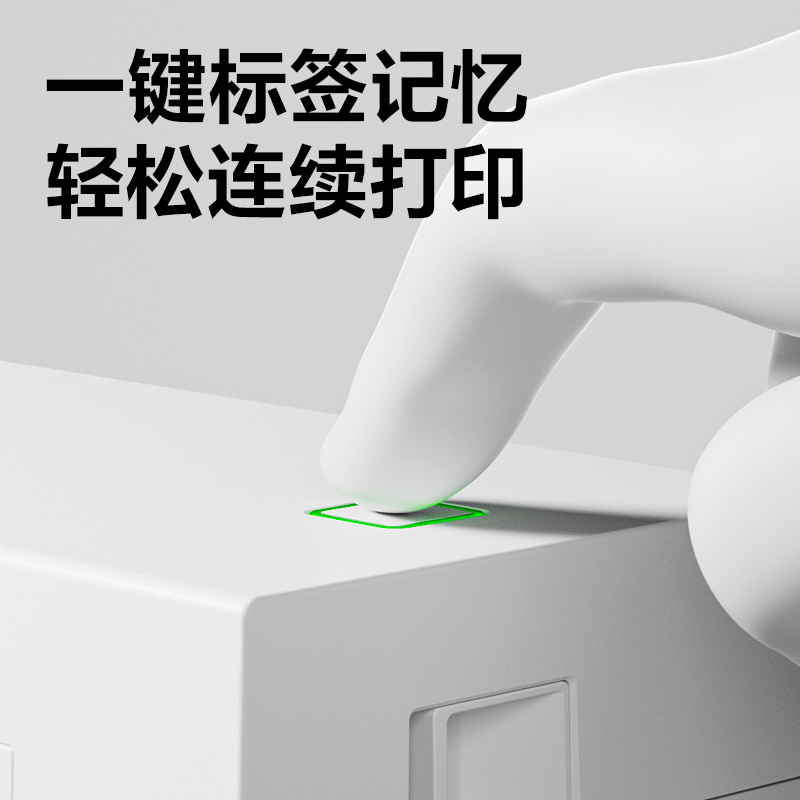 得力GE382熱敏標(biāo)簽打印機(jī)(白色)(臺(tái))