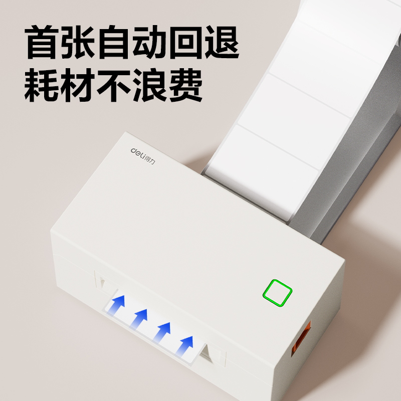 得力GE385W熱敏標簽打印機(暖白色)(臺)