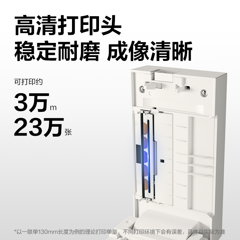 得力GE385W熱敏標簽打印機(暖白色)(臺)