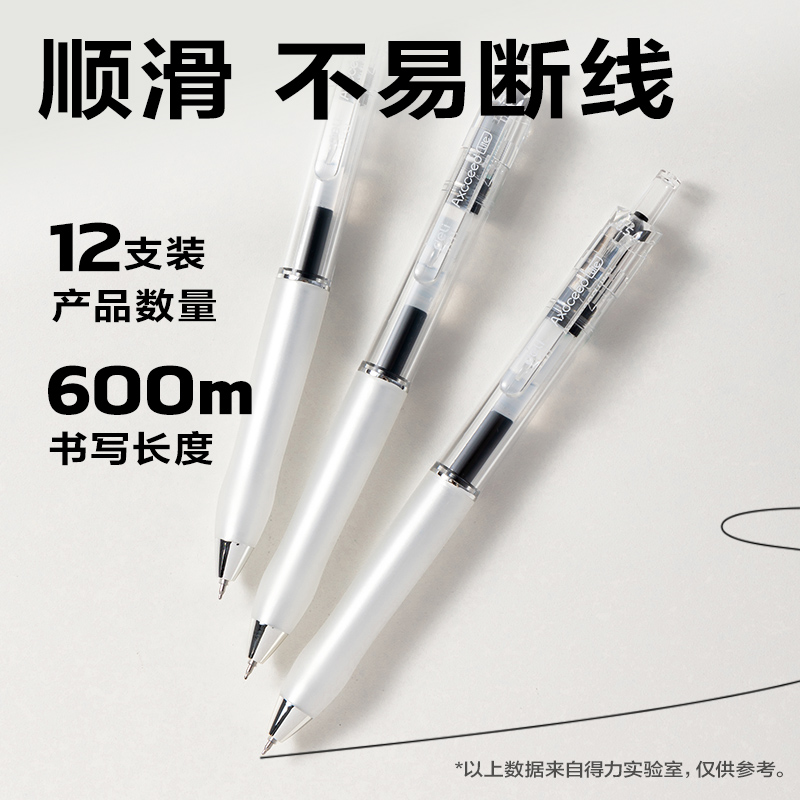 得力SA58速干按動(dòng)中性筆0.5mmST筆頭(黑)(支)
