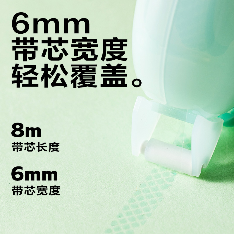 得力TG8點(diǎn)點(diǎn)膠6mm*8m(混)(個(gè))