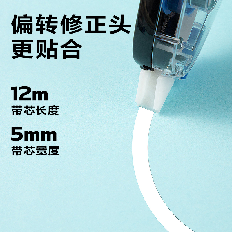得力V965修正帶套裝5mm*36m(黑)(套)