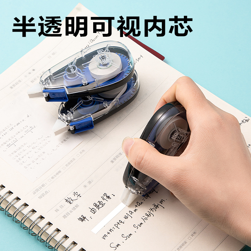 得力V965修正帶套裝5mm*36m(黑)(套)