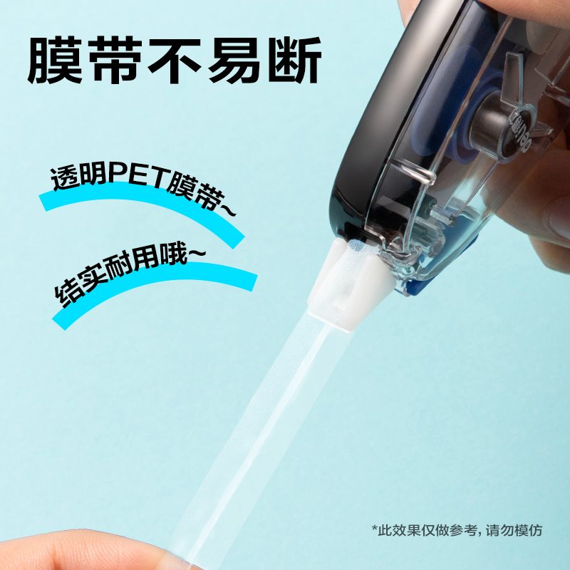 得力V965修正帶套裝5mm*36m(黑)(套)
