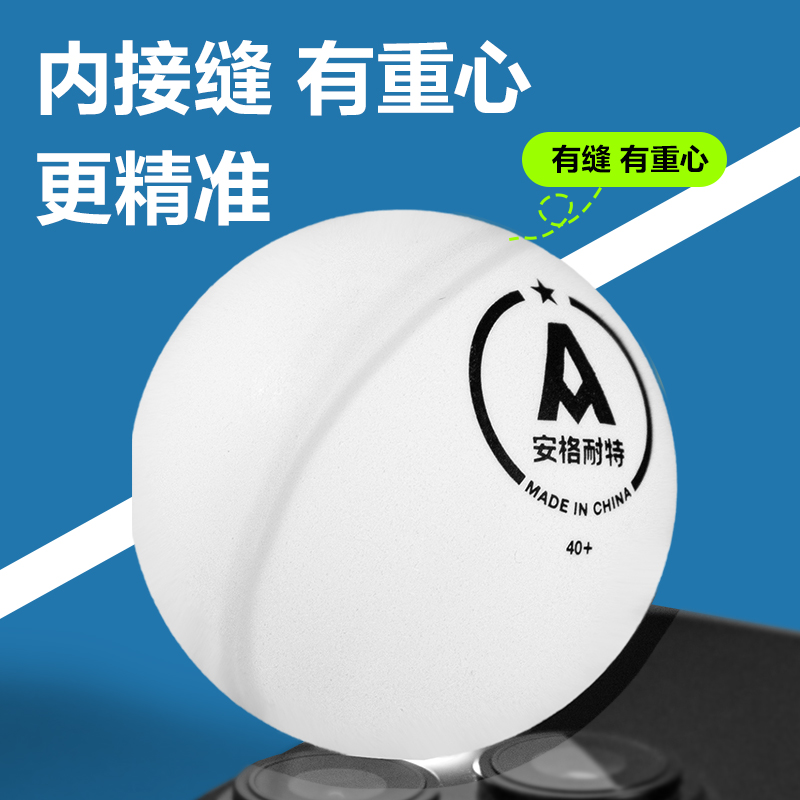 安格耐特FH280-W一星級(jí)乒乓球泡殼裝(6只裝)(白)(盒)