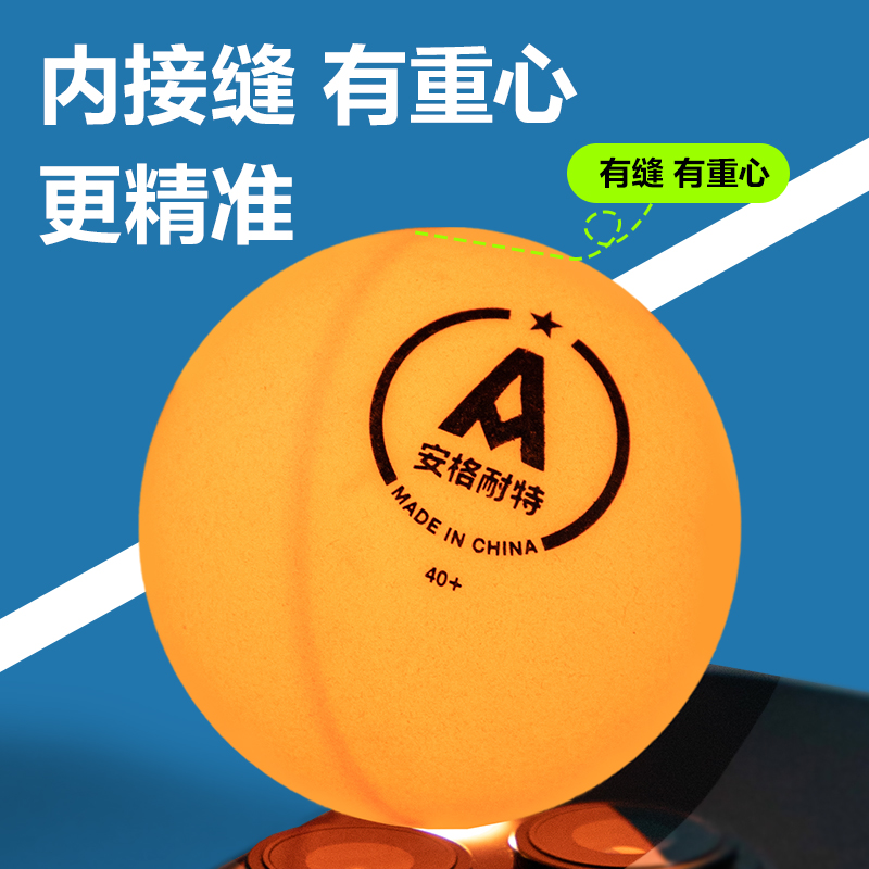安格耐特FH280-Y一星級(jí)乒乓球泡殼裝(6只裝)(黃)(盒)