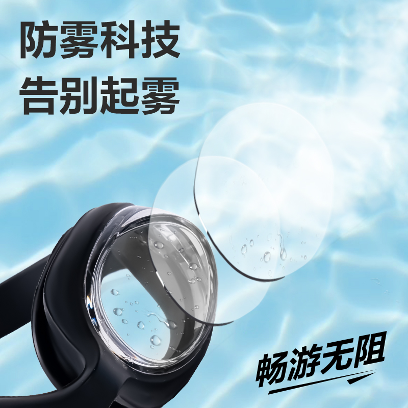 安格耐特FL300防霧泳鏡(含泳鏡盒)(混)(個)