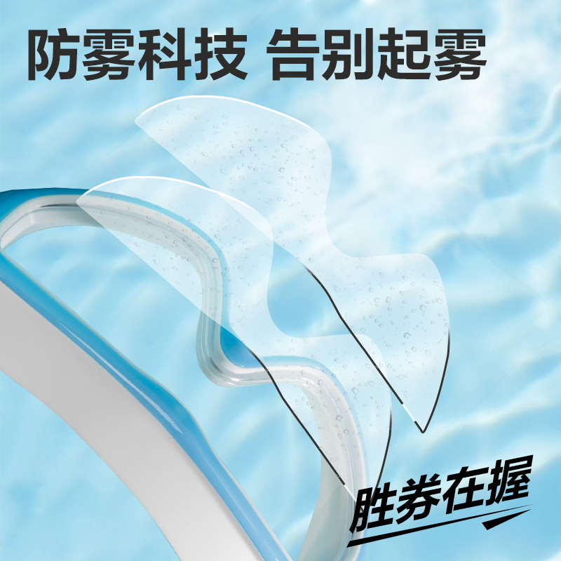 安格耐特FL301大框防霧泳鏡(含泳鏡盒)(混)(個(gè))
