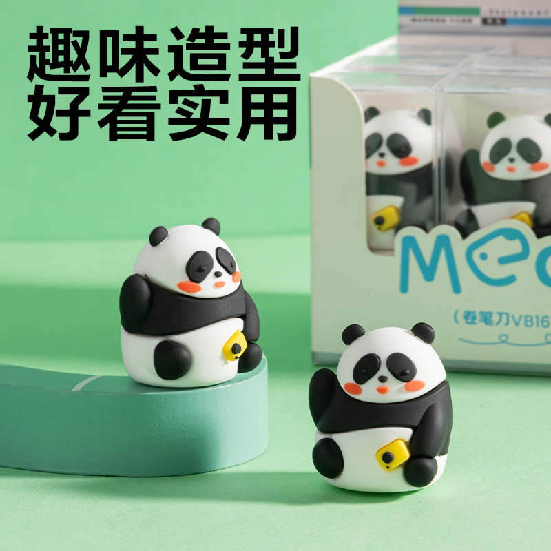 得力VB167卷筆刀(白色)(個(gè))