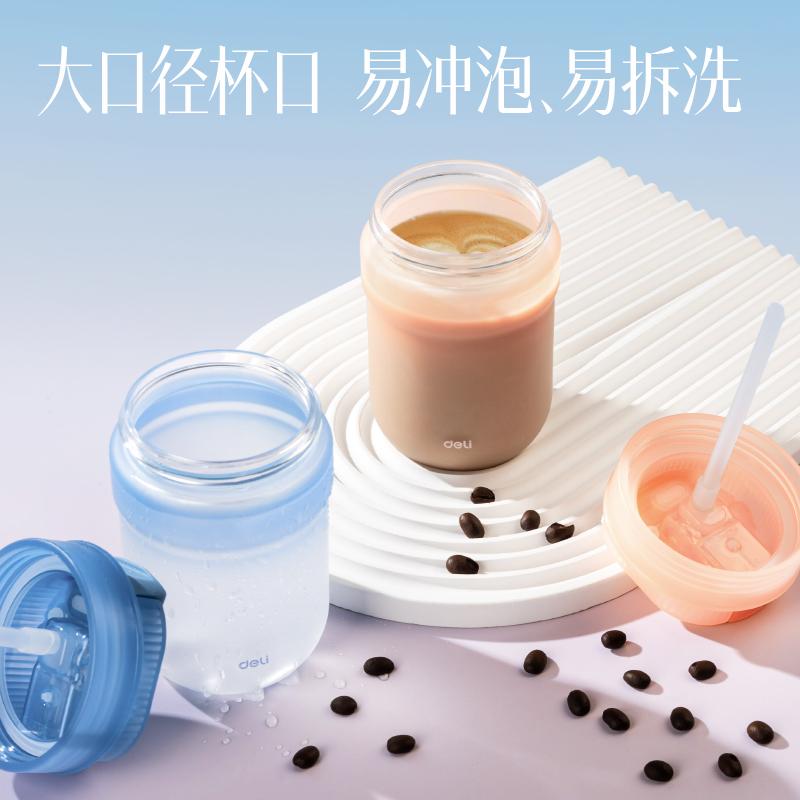 得力LL312咖啡杯(旋蓋雙飲)(420mL)(肉桂杏粉)(1個/盒)
