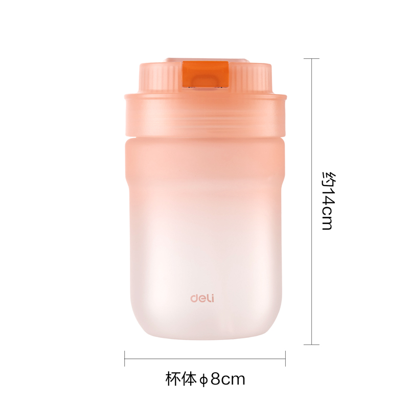 得力LL312咖啡杯(旋蓋雙飲)(420mL)(肉桂杏粉)(1個/盒)