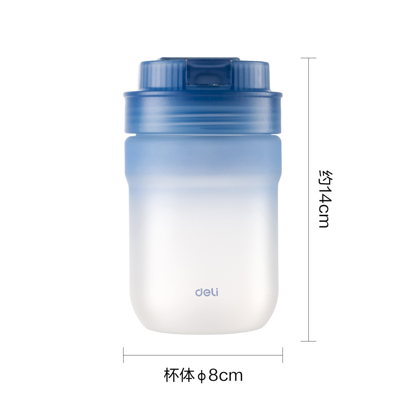得力LL312咖啡杯(旋蓋雙飲)(420mL)(晚波青藍)(1個/盒)