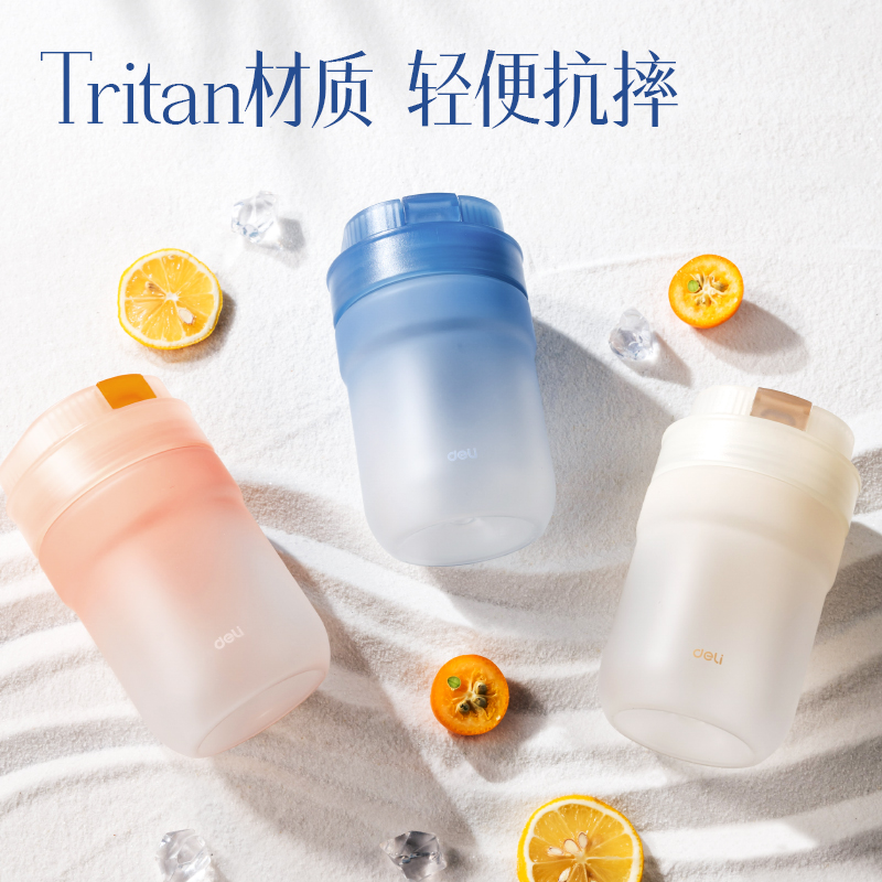 得力LL312咖啡杯(旋蓋雙飲)(420mL)(日色微明)(1個/盒)