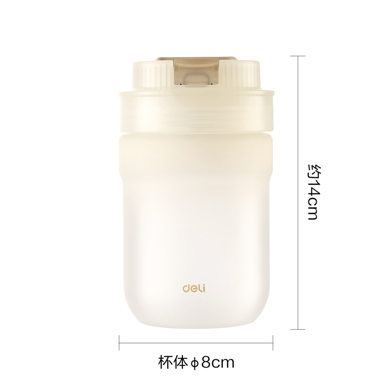 得力LL312咖啡杯(旋蓋雙飲)(420mL)(日色微明)(1個/盒)
