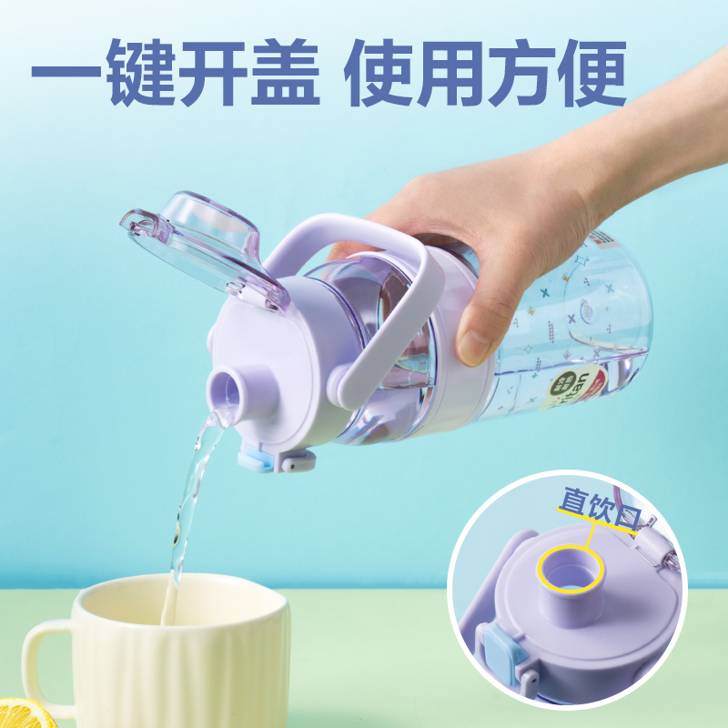 得力LL315隨手杯(彈蓋)(800mL)(紫)(1個/盒)