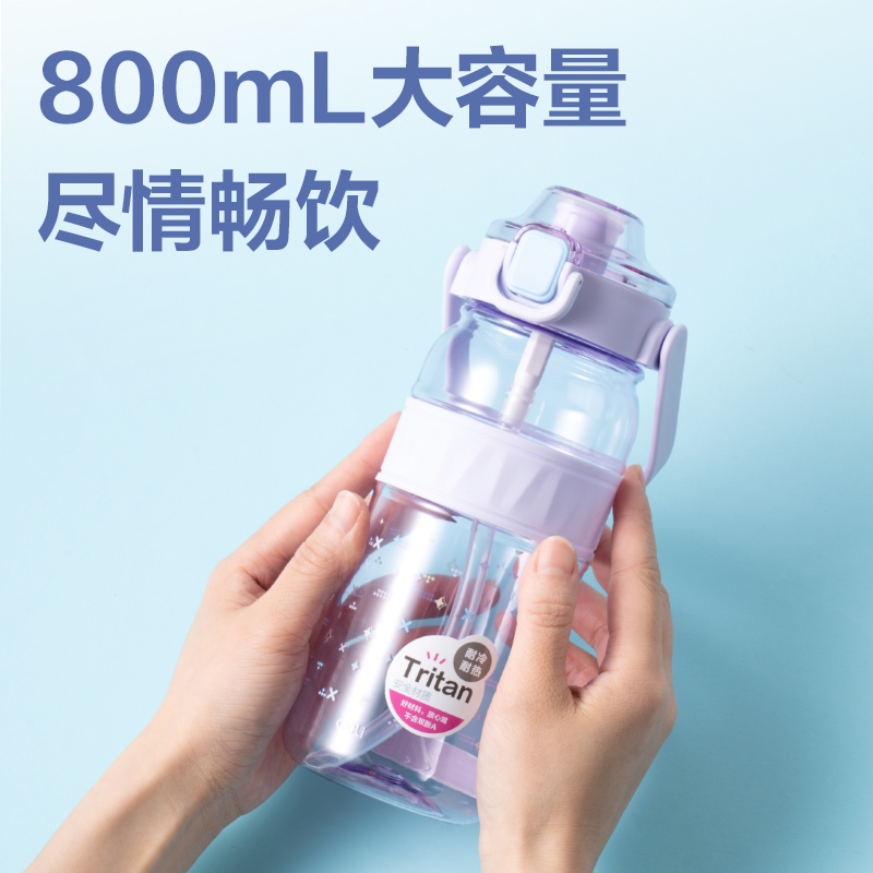 得力LL315隨手杯(彈蓋)(800mL)(紫)(1個/盒)