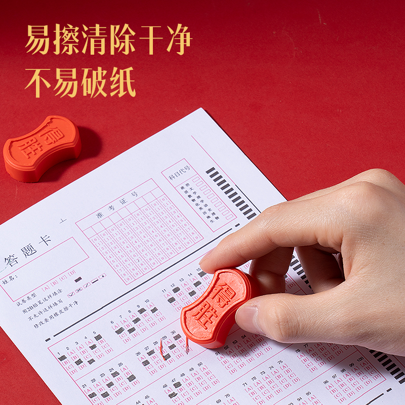 得力V34心想試成集屑考試橡皮(紅)(塊）