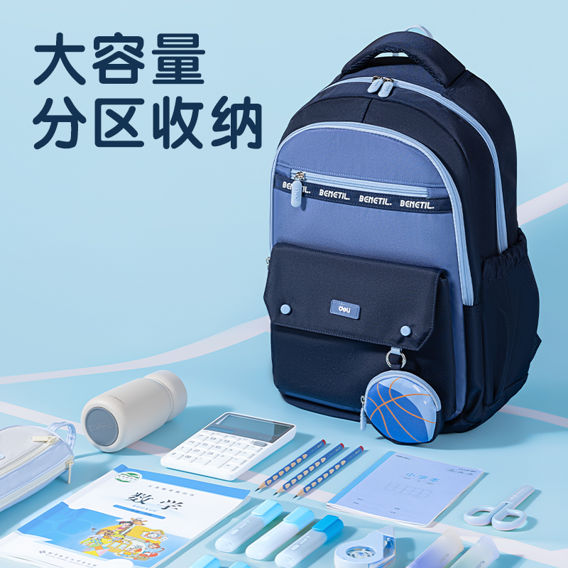 得力BB198元?dú)庀盗心猩钚W(xué)生書包(藍(lán))(個(gè))