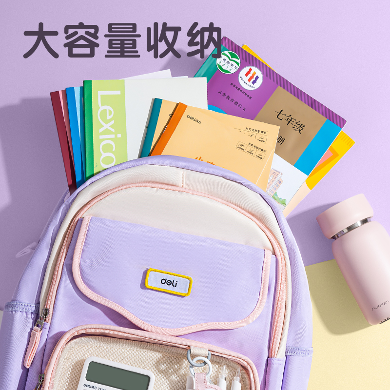 得力BB199元?dú)庀盗信钚W(xué)生書包(紫)(個)