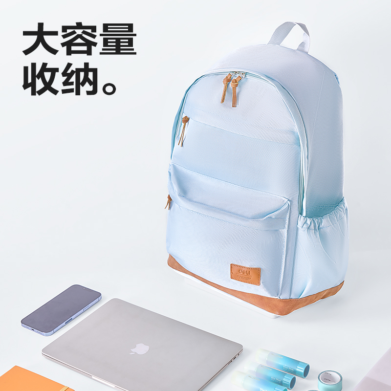 得力BB200簡約輕便系列初高中書包(藍(lán))(個)