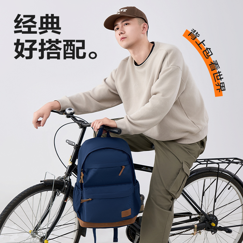 得力BB200簡約輕便系列初高中書包(紅)(個(gè))