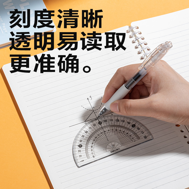 得力V232量角器(透明)(把)