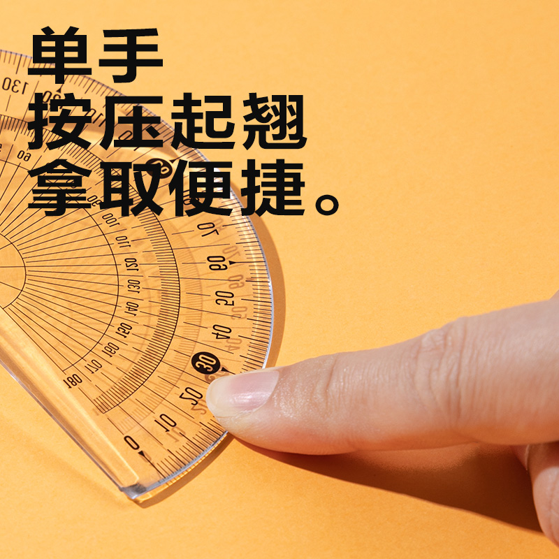 得力V232量角器(透明)(把)