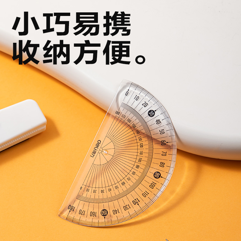 得力V232量角器(透明)(把)